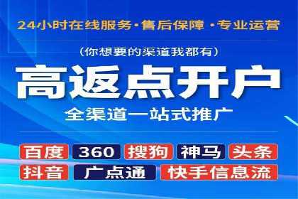 快速拓展用户：推广开户的实战经验分享